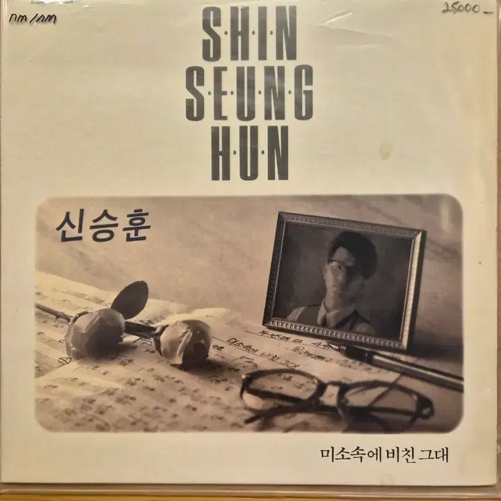 [BUNJANG] Shin Seung-hun 1st Album LP / 신승훈 1집 lp