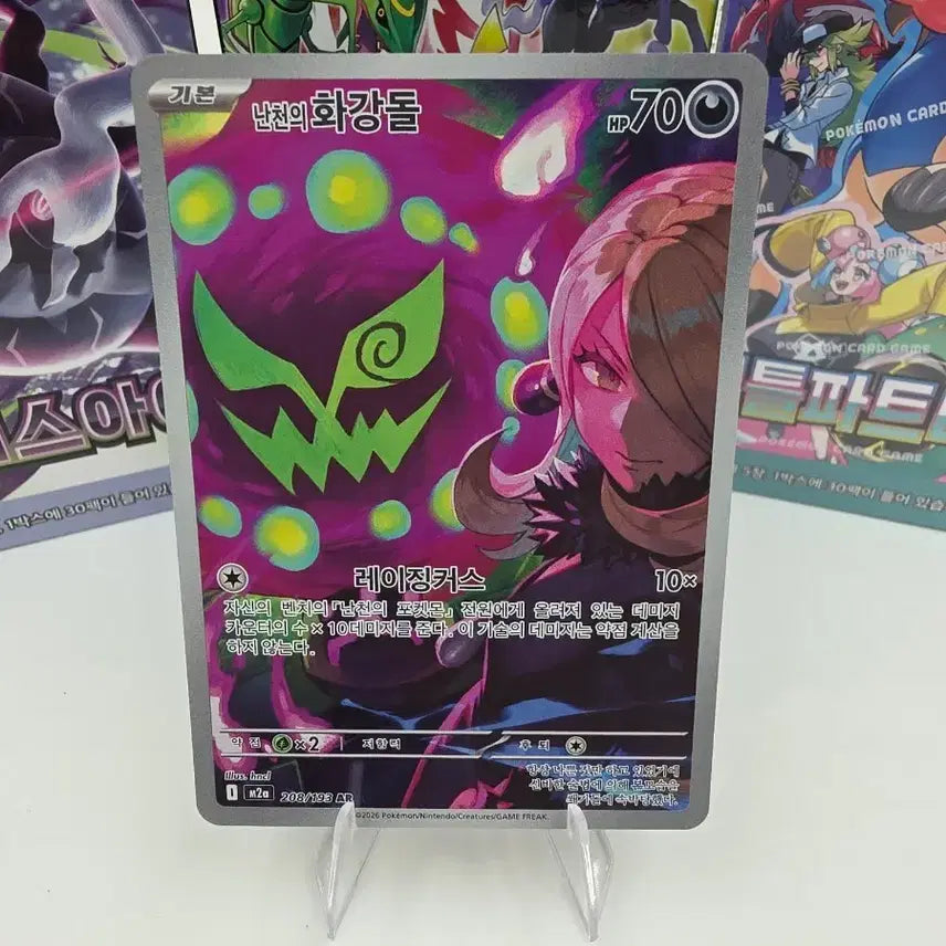 [BUNJANG] Pokemon Card N-Cynthia&
