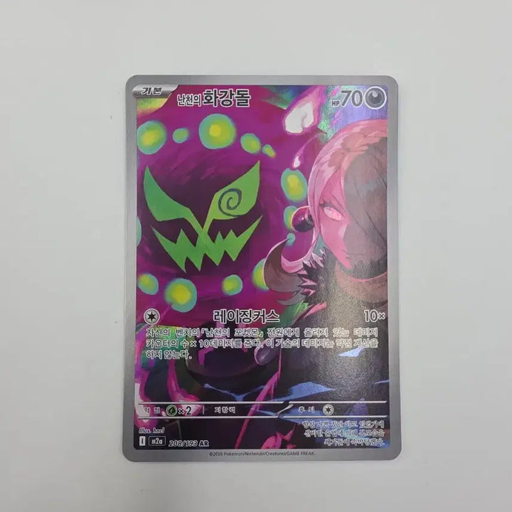 [BUNJANG] Pokemon Card N-Cynthia&