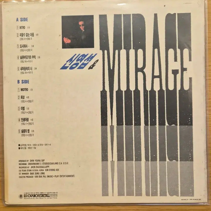 [BUNJANG] Shin Young Seop LP / 신영섭 lp