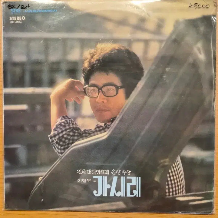 [BUNJANG] Lee Myung-woo LP / 이명우 lp
