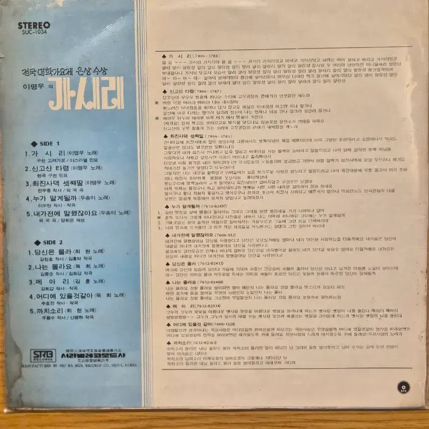 [BUNJANG] Lee Myung-woo LP / 이명우 lp