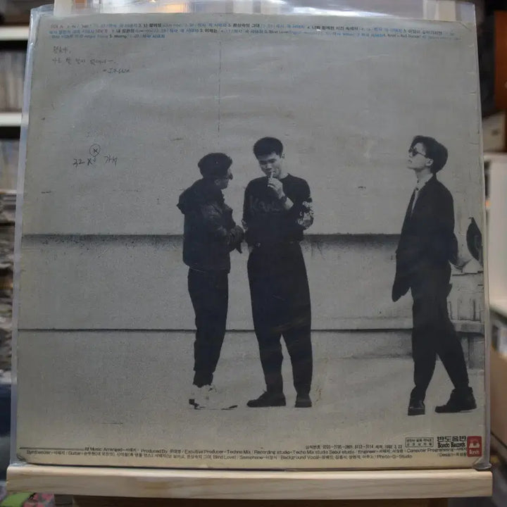 [BUNJANG] Seo Taiji and Boys 1st Album "Nan Arayo" Mint Condition LP / 서태지와아이들 1집 민트 : 난 알아요