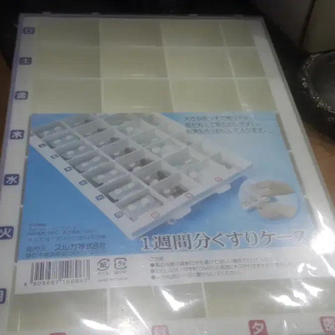 [BUNJANG] Unused Japanese Medicine Case Set with Chinese Saucers / 미사용 일본 약통과 중국 잔받침 세트