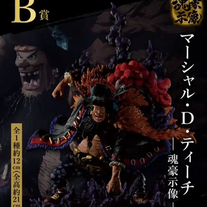 [BUNJANG] One Piece B Prize Teach &amp; C Prize Smoker Figure Bundle Set (No Art Box) / 개봉양품  원피스 b상 티치 c상 스모크 일괄만 팝니다.(아트박스없음)급처