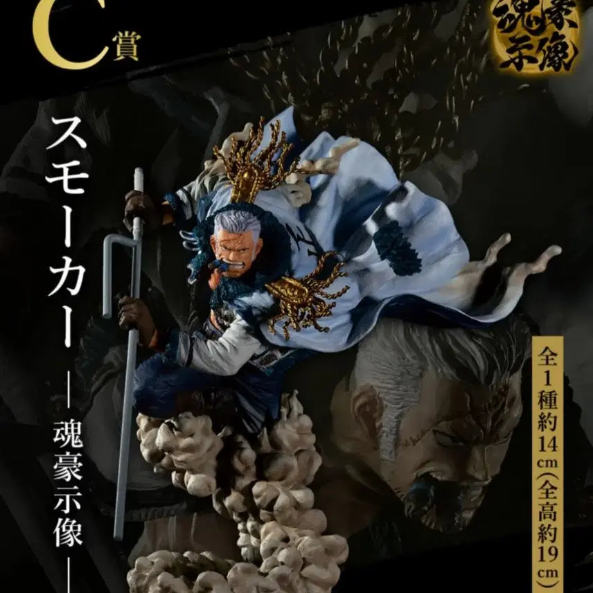 [BUNJANG] One Piece B Prize Teach &amp; C Prize Smoker Figure Bundle Set (No Art Box) / 개봉양품  원피스 b상 티치 c상 스모크 일괄만 팝니다.(아트박스없음)급처