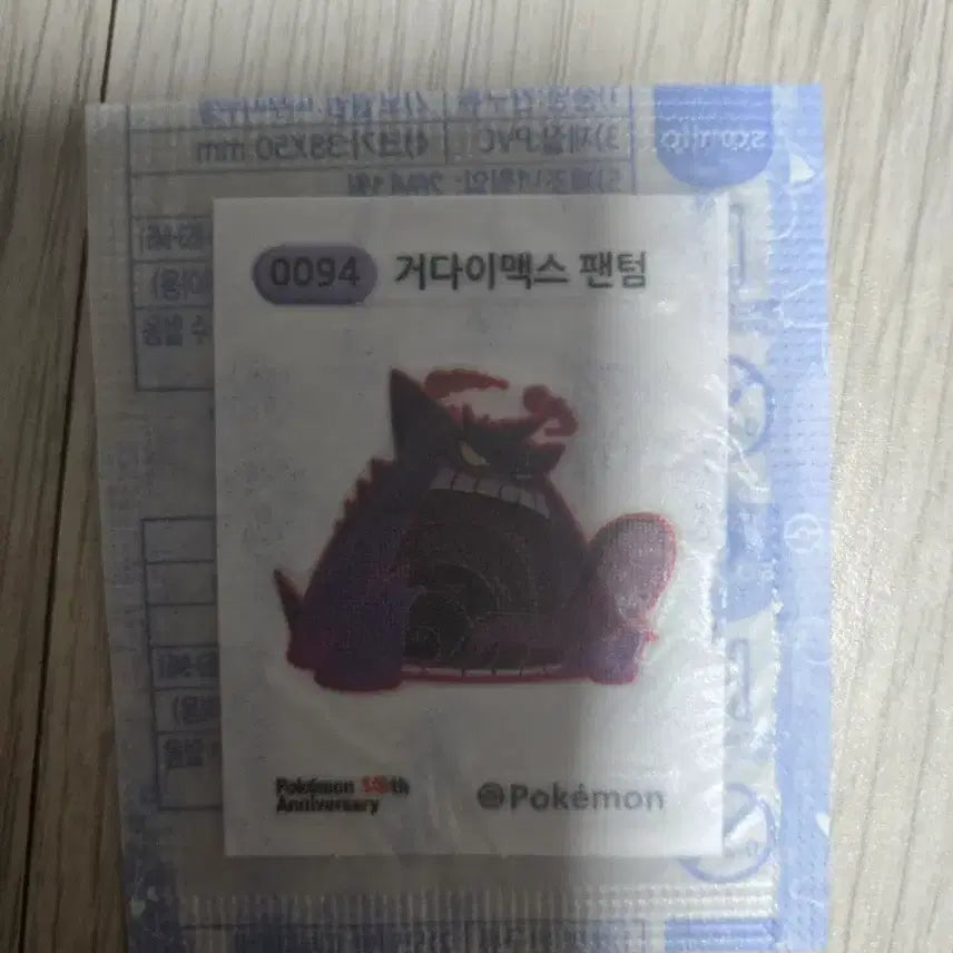 [BUNJANG] G-Max Phantom Sticker / 거다이맥스 팬텀 띠부실