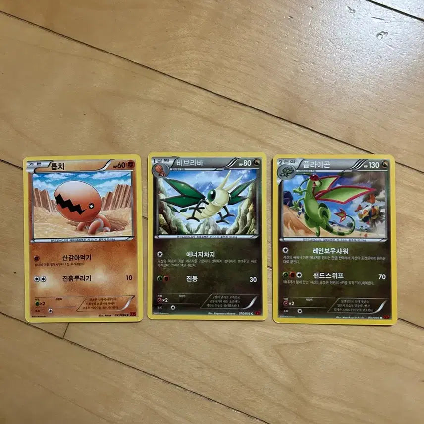 [BUNJANG] Pokemon XY Classic Card Lot - Torchic / Vibrava / Flygon Collection (2014) / 포켓몬 X/Y 고전카드 톱치/비브라바/플라이곤 모음 2014