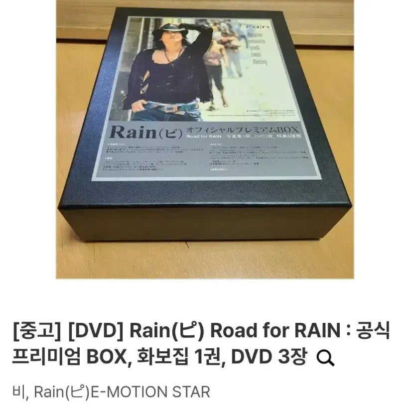 [BUNJANG] Rain Japan Limited Premium Box Album CD / (풀박스)(정가 15만원) 비 일본 한정 프리미엄 박스 앨범 CD