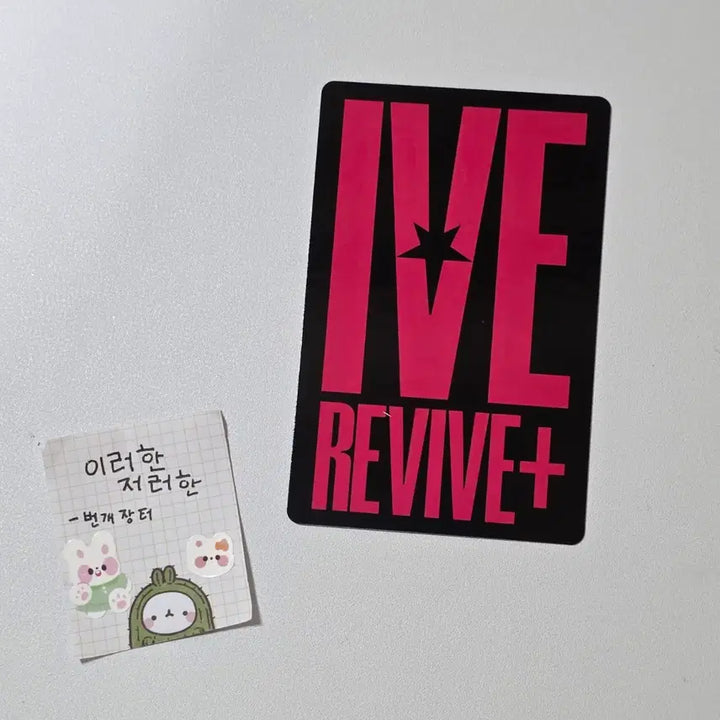 [BUNJANG] IVE Wonyoung Re:Verse Plus BANGERS ver. Photocard / 아이브 원영 리바이브 플러스 BANGERS ver. 뱅거즈 앨포