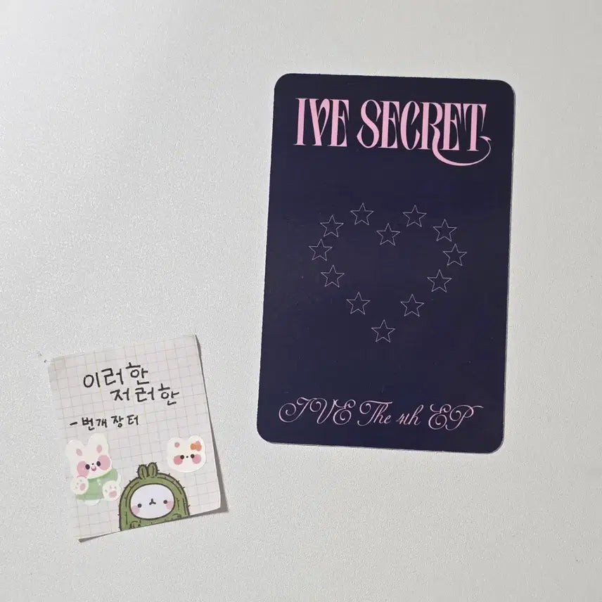 [BUNJANG] IVE Yujin Digipack Photocard / 아이브 시크릿 유진 디지팩 버전 앨포