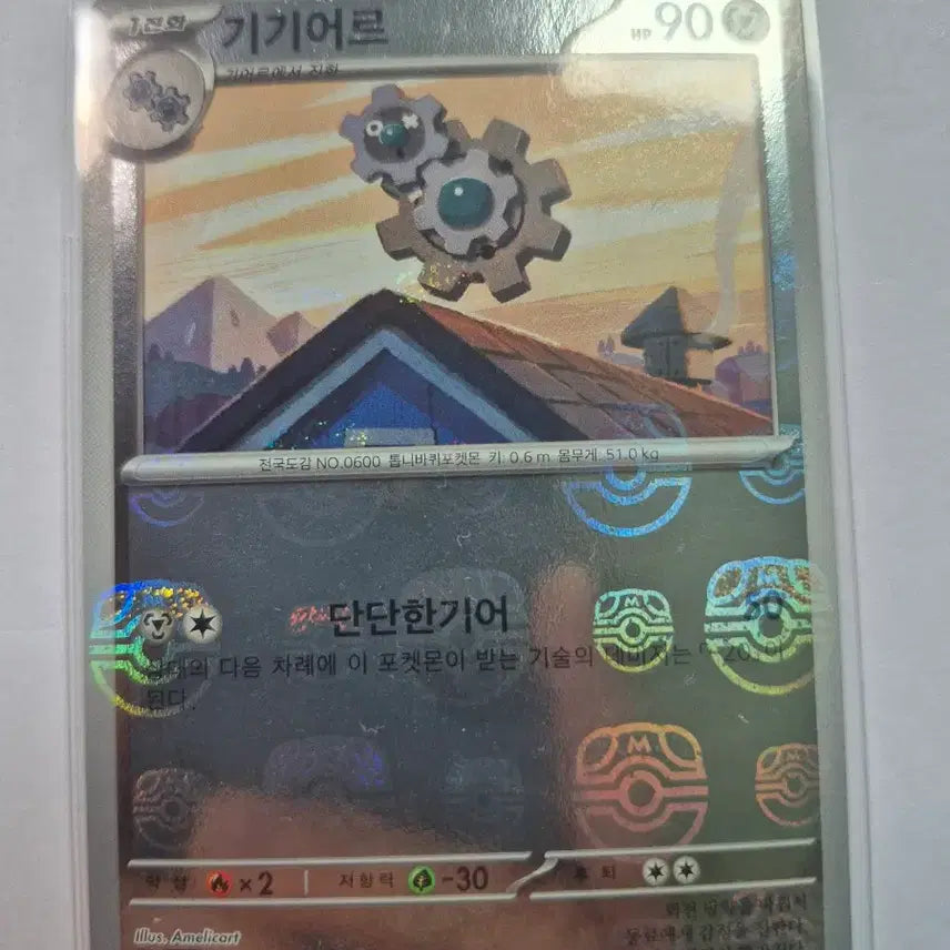 [BUNJANG] G-IDLE Master Ball 3 Cards Bundle Set / 기기어르 마스터볼 외 3장 :J_1