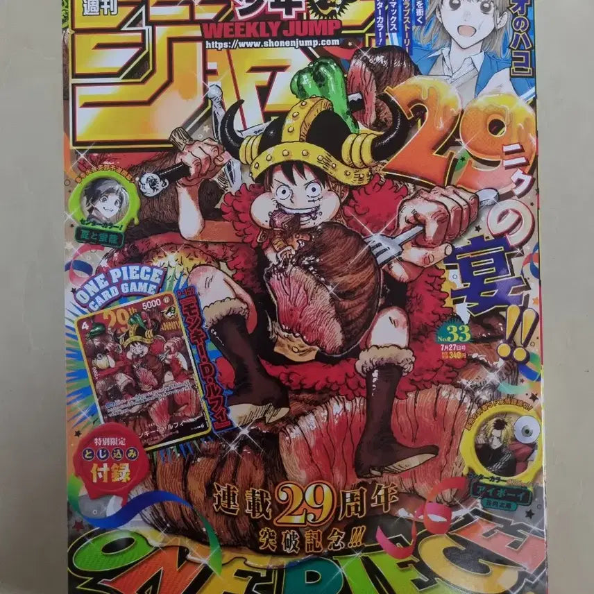 [BUNJANG] One Piece Weekly Shonen Jump Issue 33 Luffy Promo Card / 원피스카드 주간소년점프 33호 1권 판매 [ 루피 프로모카드 포함 ]
