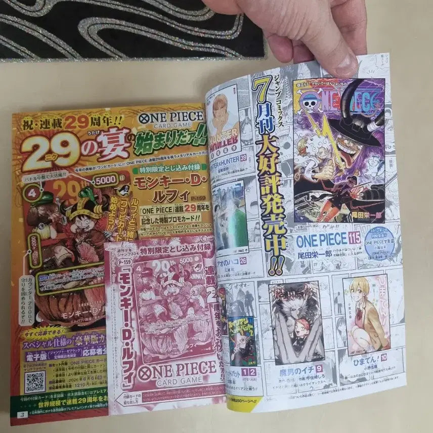 [BUNJANG] One Piece Weekly Shonen Jump Issue 33 Luffy Promo Card / 원피스카드 주간소년점프 33호 1권 판매 [ 루피 프로모카드 포함 ]