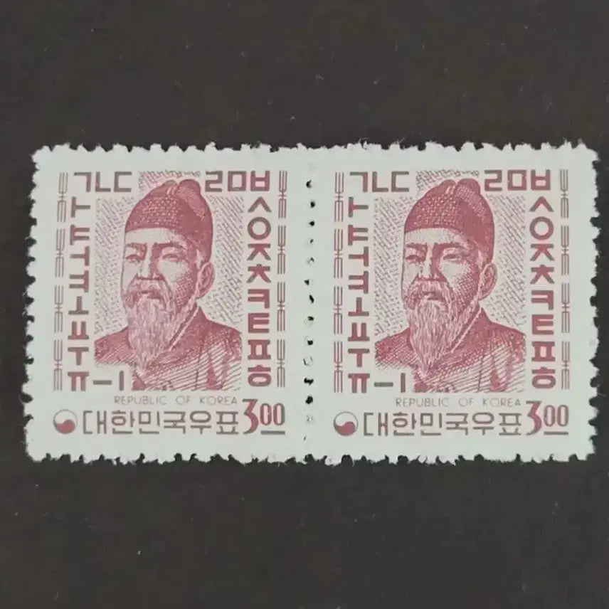 [BUNJANG] 1963 Korean New Currency Commemorative Stamp: King Sejong (3 Won) - Pair / 1963년 새원화 보통우표 세종대왕 3원  페어