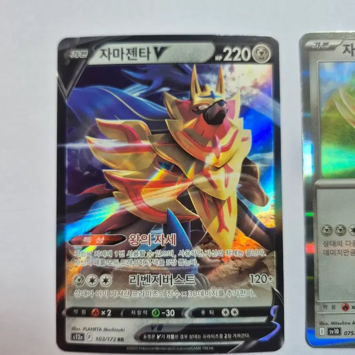 [BUNJANG] Pokemon TCG Zagomenta RR S12a 103 :sp_1 / 자마젠타 rr s12a 103 :sp_1