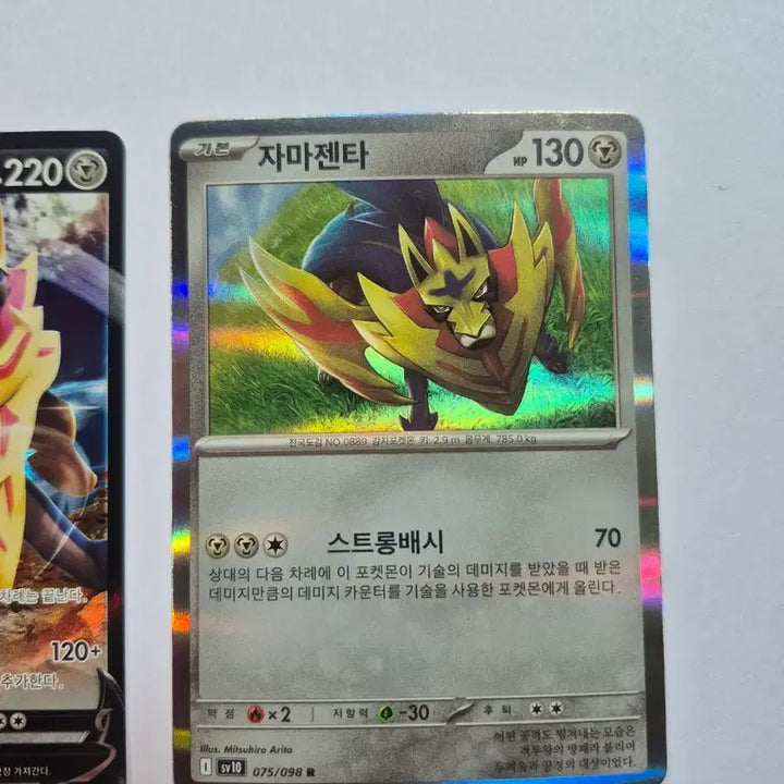 [BUNJANG] Pokemon TCG Zagomenta RR S12a 103 :sp_1 / 자마젠타 rr s12a 103 :sp_1