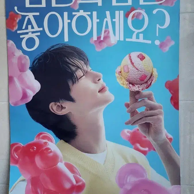 [BUNJANG] Byun Woo Seok Baskin Robbins "Spring Bear" Poster / 21세기대군부인 변우석 배스킨라빈스 포스터 봄날의곰 배라포스터