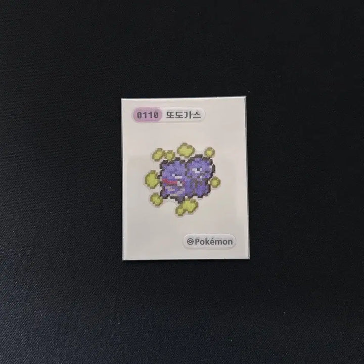 [BUNJANG] 2024 Pokemon Pixel Sticker 0110 Gastly / 2024년 포켓몬 픽셀 띠부씰 0110 또도가스 판매합니다