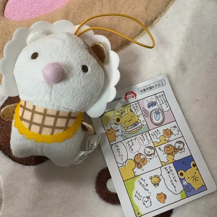 [BUNJANG] Baby Muffin Pompompurin Plush Keychain / 베이비 머핀 인형 키링 (택O) 폼폼푸린