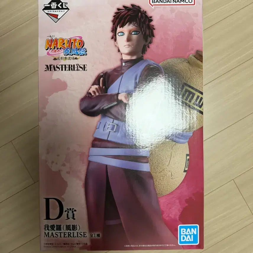 [BUNJANG] Ichiban Kuji Naruto Figure Set (B, C, D Prize) Bundle / 제일복권 나루토 b, c , d상 일괄 미개봉