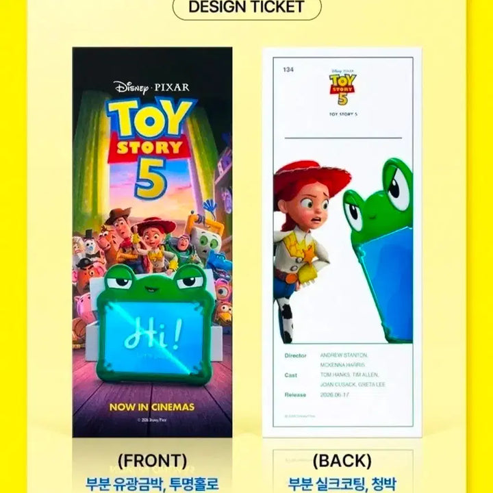 [BUNJANG] Toy Story 5 CGV Lucky Draw Ticket / 토이스토리5 TTT CGV 굿즈 특전
