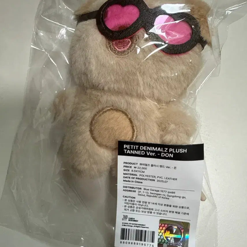 [BUNJANG] Petit Mallows Plush - Tan-d Ver. / 태닝돈 미개봉 판매