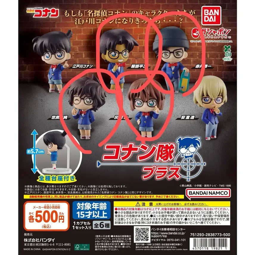 [BUNJANG] Detective Conan Gacha Figures Bundle Set (Sealed) / 명탐정 코난 가챠 빨간색표시  일괄판매 합니다. 미개봉