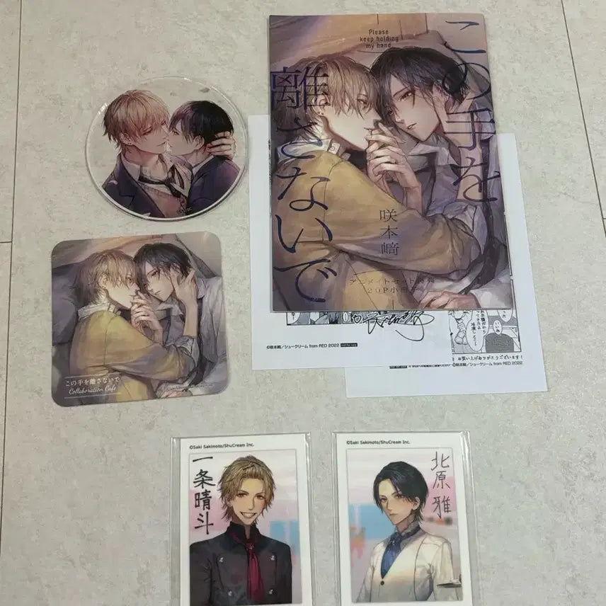 [BUNJANG] Yaoi "Don&