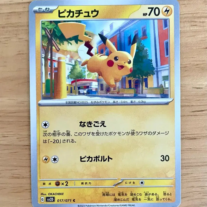 [BUNJANG] Pokemon Card Clay Burst Pikachu 017/071 / 일판 포켓몬카드 클레이버스트 피카츄 017/071
