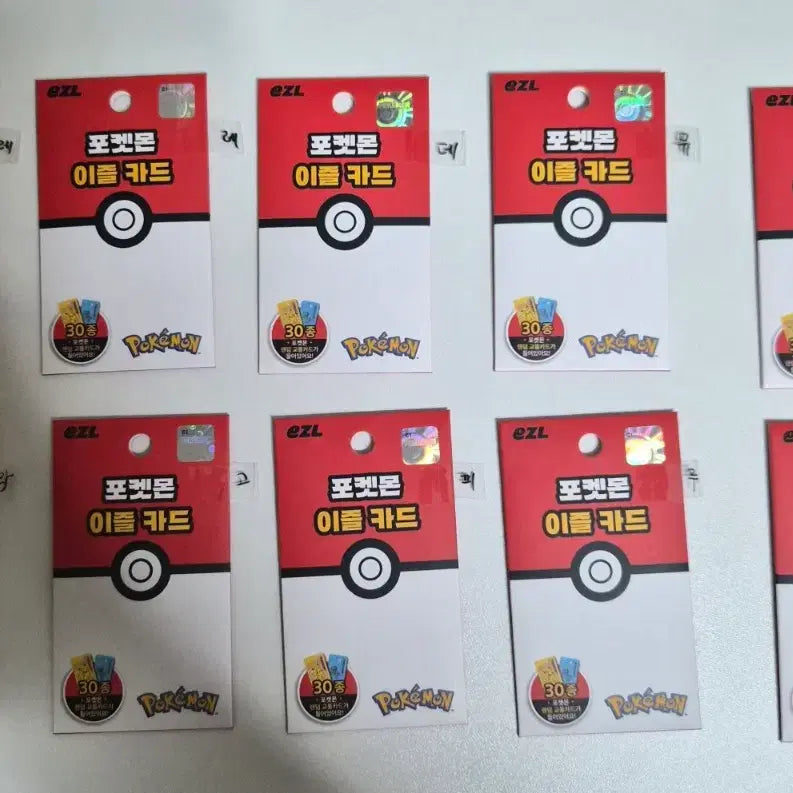 [BUNJANG] Pokemon Easel Subway Card / 응모가능)포켓몬 이즐 교통카드 개별,일괄 판매!