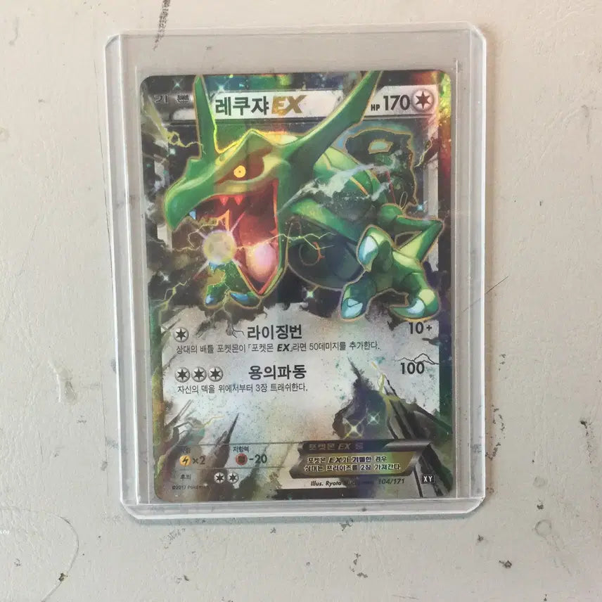 [BUNJANG] Rayquaza EX Pokemon Card / 포켓몬카드 레쿠쟈 EX