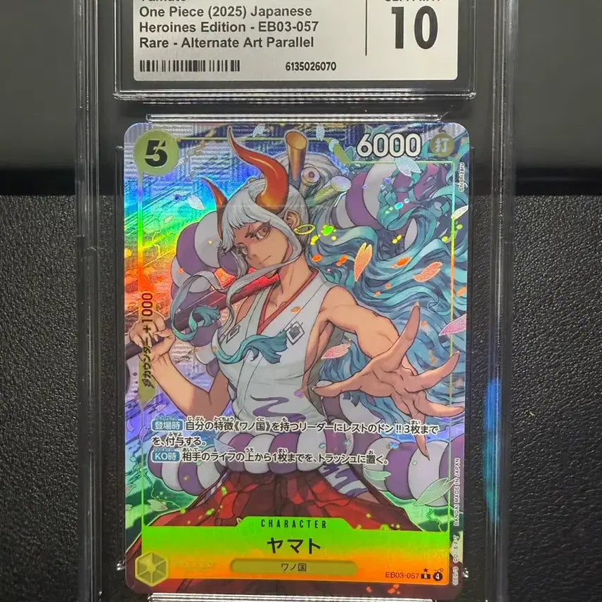 [BUNJANG] One Piece Japanese Yamato Parallel CGC 10 Gem Mint Card / 원피스 일판 야마토 파라렐 CGC 10gem mint