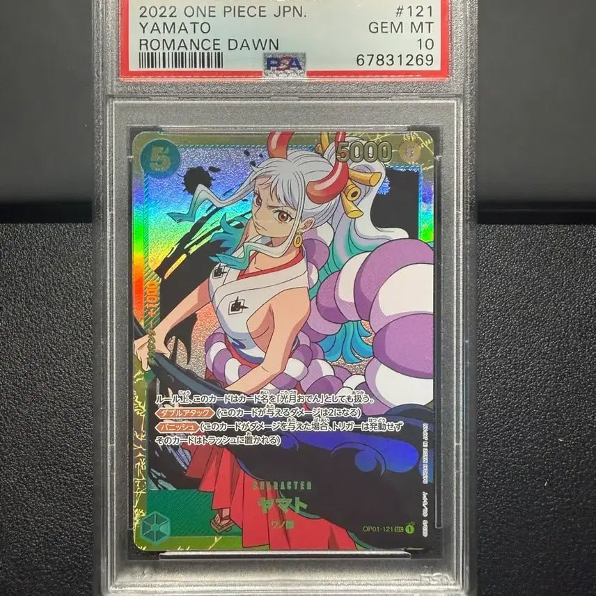[BUNJANG] One Piece Card OP01-121 Yamato PSA 10 Japanese / 원피스 카드 일판 야마토 OP01-121 PSA10