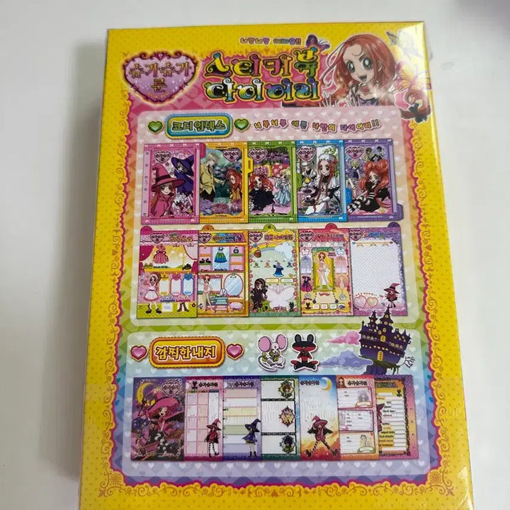 [BUNJANG] Shugashugagirl "Shuga Shuga Rune" 6-Hole Diary Classic Full Set Unsealed New / 슈가슈가룬 육공 다이어리 고전 풀박 미개봉 새상품