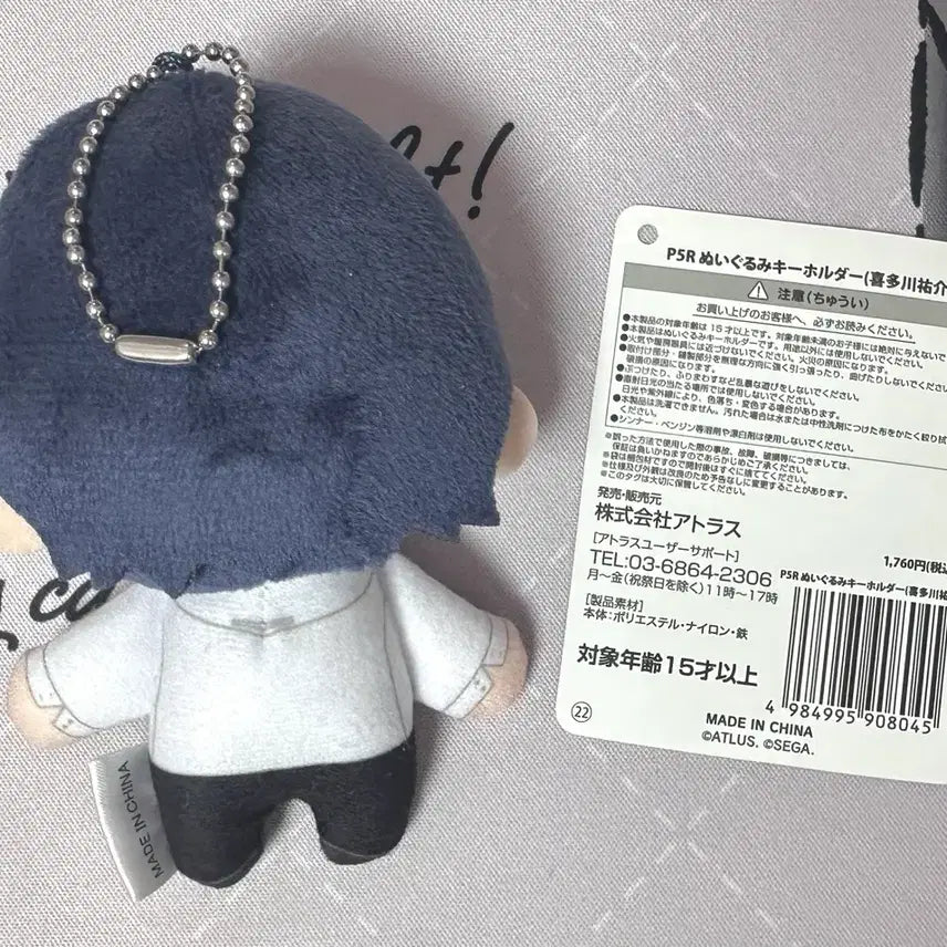 [BUNJANG] Persona 5 Yusuke Kitagawa Plush Keychain / 페르소나5 키타가와 유스케 누이구루미 키체인