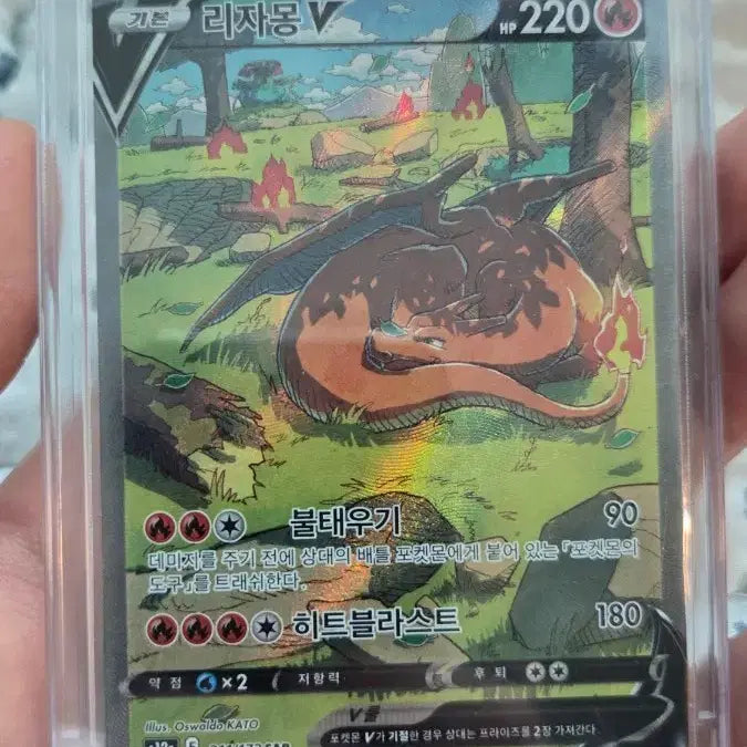 [BUNJANG] Charizard SAR Card / 리자몽sar