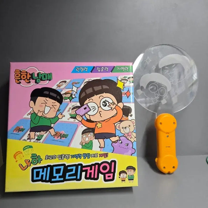 [BUNJANG] Common Siblings Memory Game &amp; Cheer Stick Bundle Set / 일괄]흔한남매 메모리 게임&amp; 응원봉