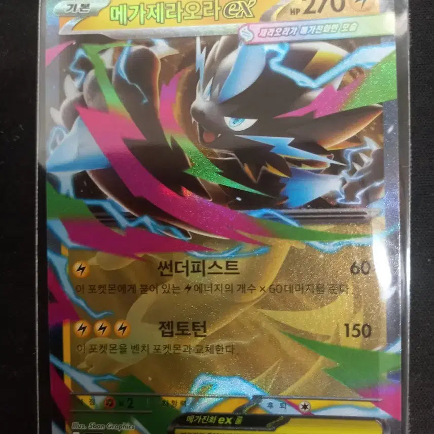 [BUNJANG] Pokemon Card Bundle: Slowking AR, Mega-Rayquaza RR, Tatsugiri SR, Zapdos AR / 포켓몬 카드 야도란 AR ,메가제라오라rr, 녹청파의 조무래기SR,썬더볼트AR 일괄