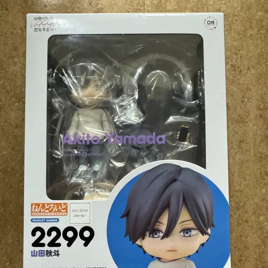 [BUNJANG] Good Smile Company Yamada-kun Nendoroid 