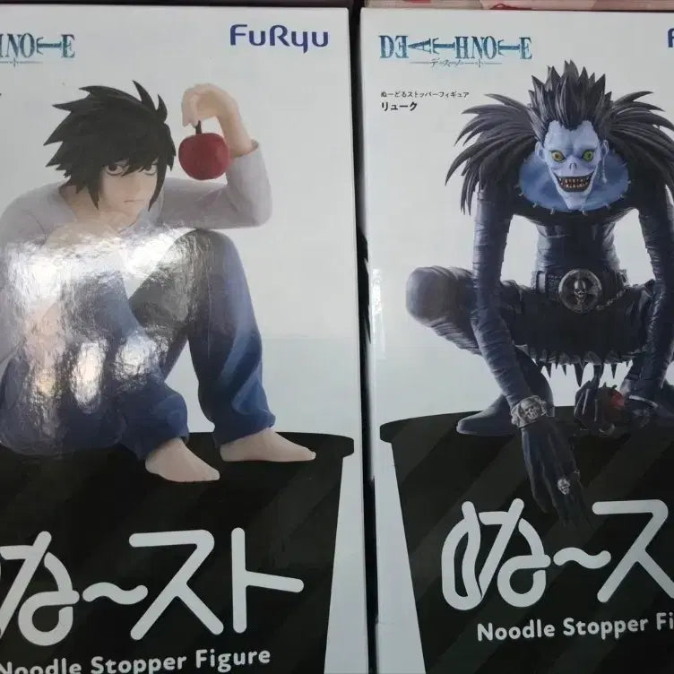 [BUNJANG] Death Note Ryuk &amp; L Noodles Stopper Figure Bundle (Sealed) / [미개봉] 데스노트 후류 누들스토퍼 엘 L + 류크 일괄