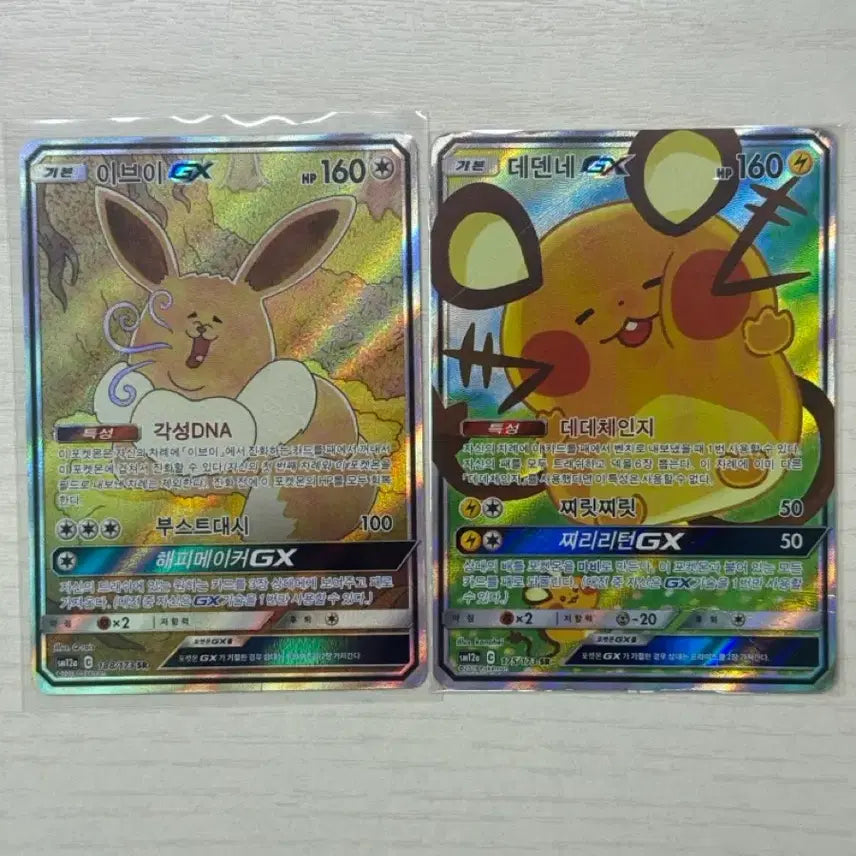 [BUNJANG] Pokemon Card Eevee Dedenne GX Special Edition / 포켓몬카드 이브이 데덴네 특일 판매/교환