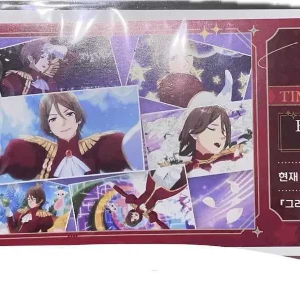 [BUNJANG] KING OF PRISM King Tour Norizuki Jin "Time Machine Boarding Ticket" POB / 킹프리 킹투어 노리즈키 진 마성진 타임머신 탑승 티켓 특전