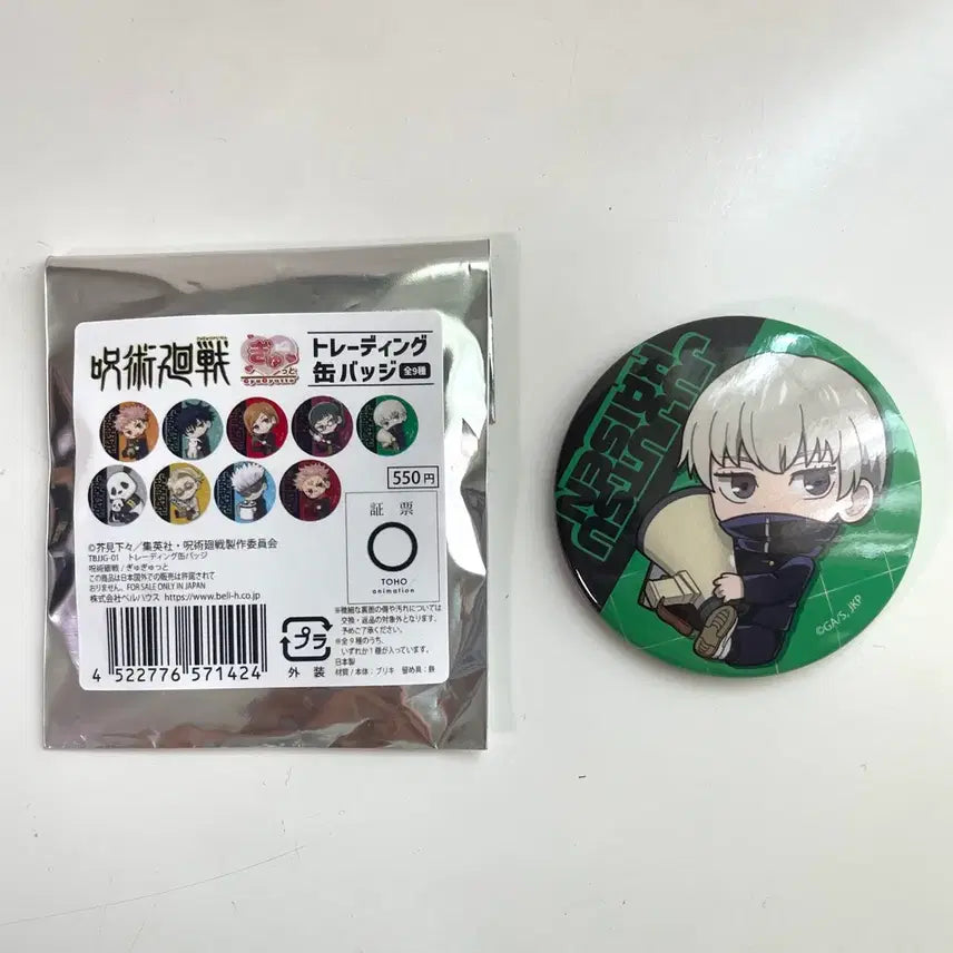 [BUNJANG] Jujutsu Kaisen Inumaki Pin Badge / 주술회전 뱃지 이누마키