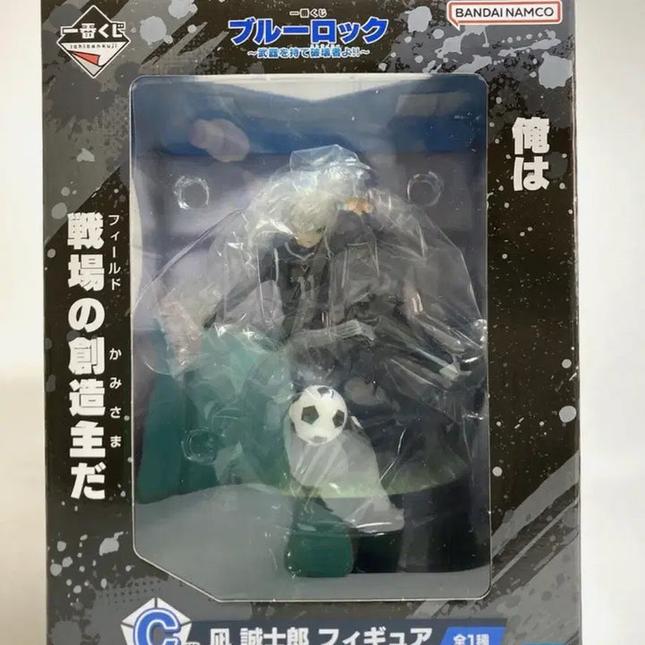 [BUNJANG] Blue Lock Nagi Seishiro Ichiban Kuji Figure (C Prize) / [번장유일.미개봉.즉시배송]블루록 나기 C상 이치방쿠지 무기를 들어라 피규어