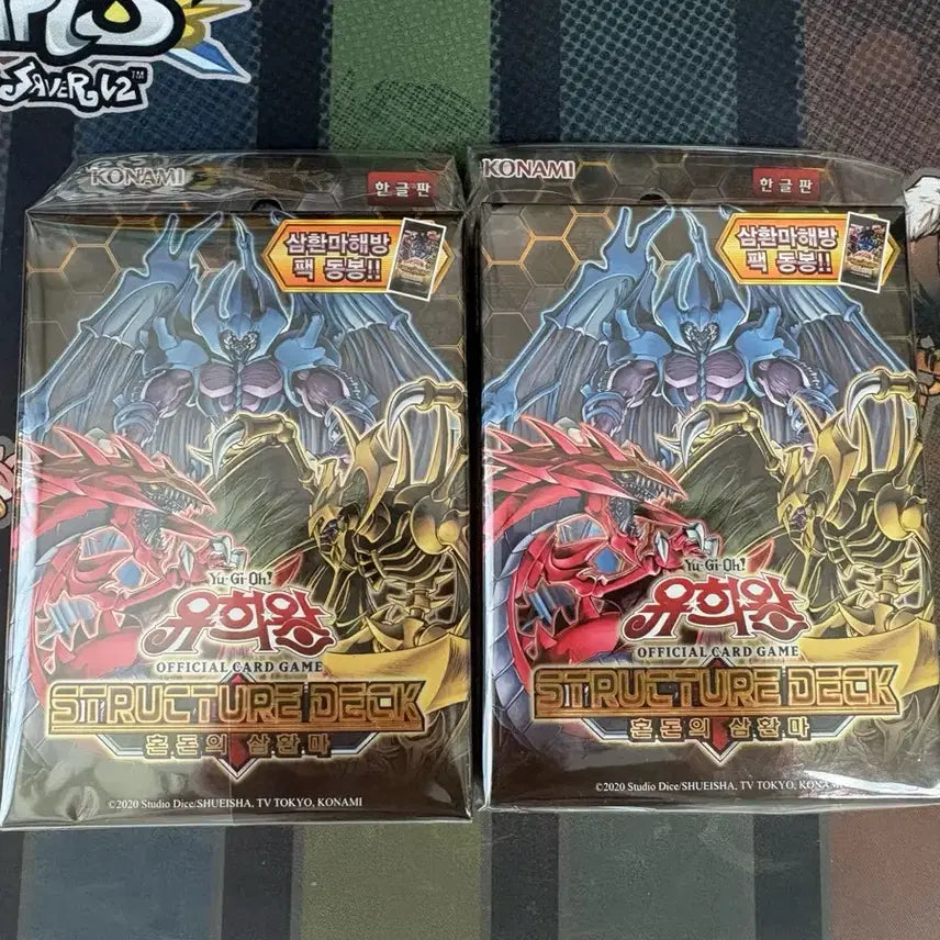 [BUNJANG] Yu-Gi-Oh! Structure Deck - Reign of the Mythful Dragons Bundle Set / 유희왕카드 삼환마 스트럭처 2개 일괄판매