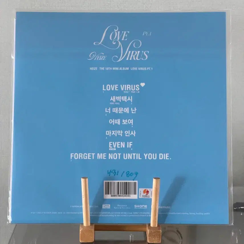 [BUNJANG] Heize Love Virus LP (Sealed) / 헤이즈 Love Virus 미개봉