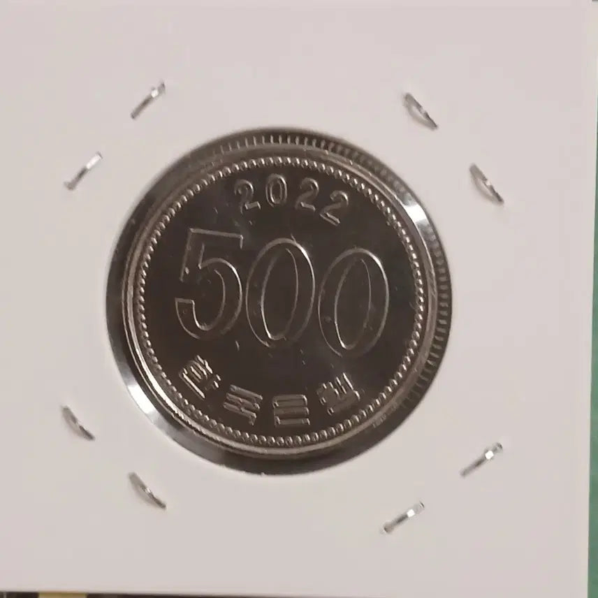 [BUNJANG] 2022 500 Won Unused Coin / 2022년 500원  미사용