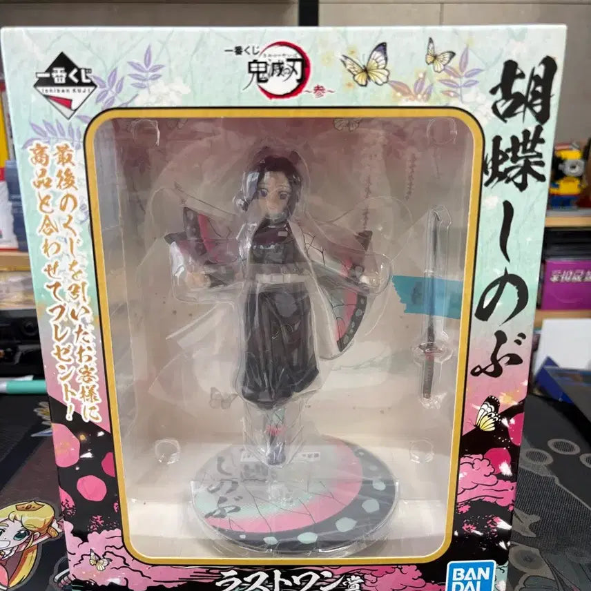 [BUNJANG] Bandai Demon Slayer Shinobu Kocho Figure (Sealed, Rare) / (미개봉/희귀) 반다이 귀멸의칼날 시노부 피규어 판매