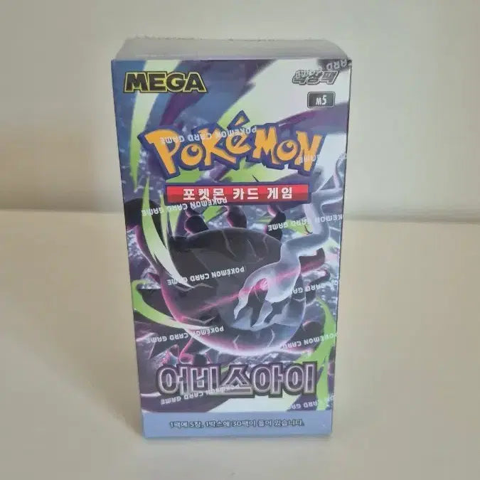[BUNJANG] Pokémon Card Game Abyss Rising Booster Pack (Sealed) / 포켓몬 카드 게임 어비스 아이 부스터 팩 미개봉